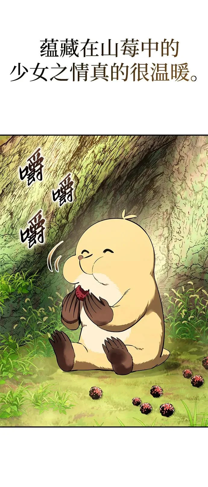 第102话 第77页