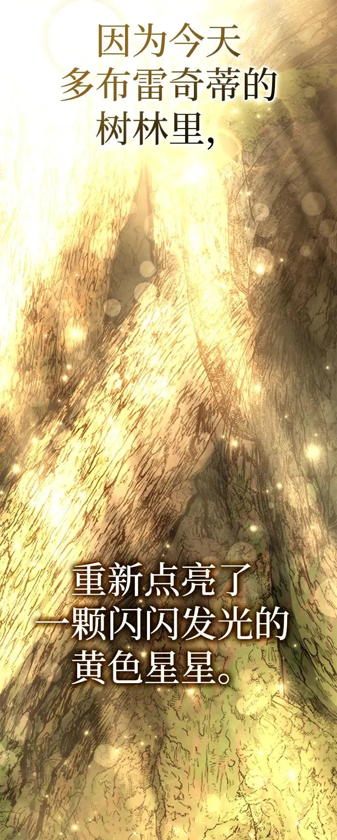 第102话 第81页