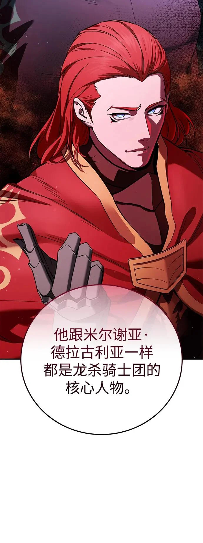 第103话 第3页
