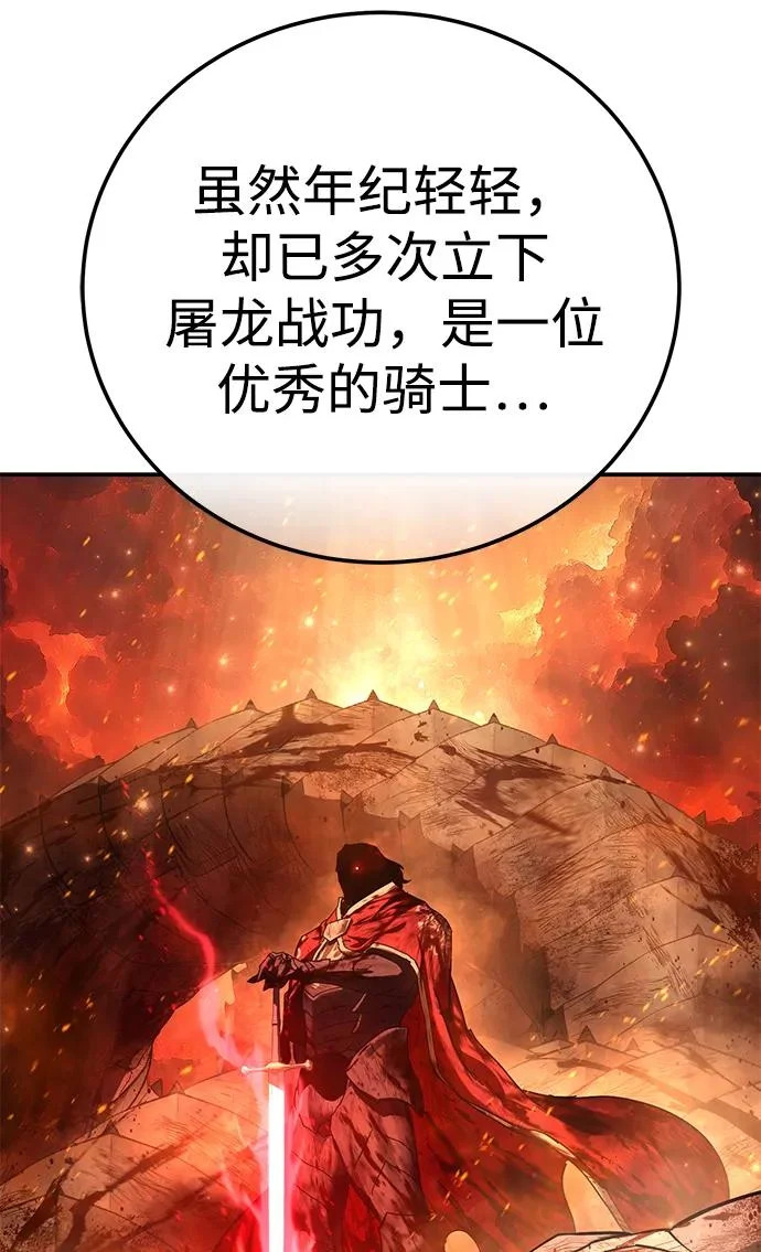 第103话 第4页