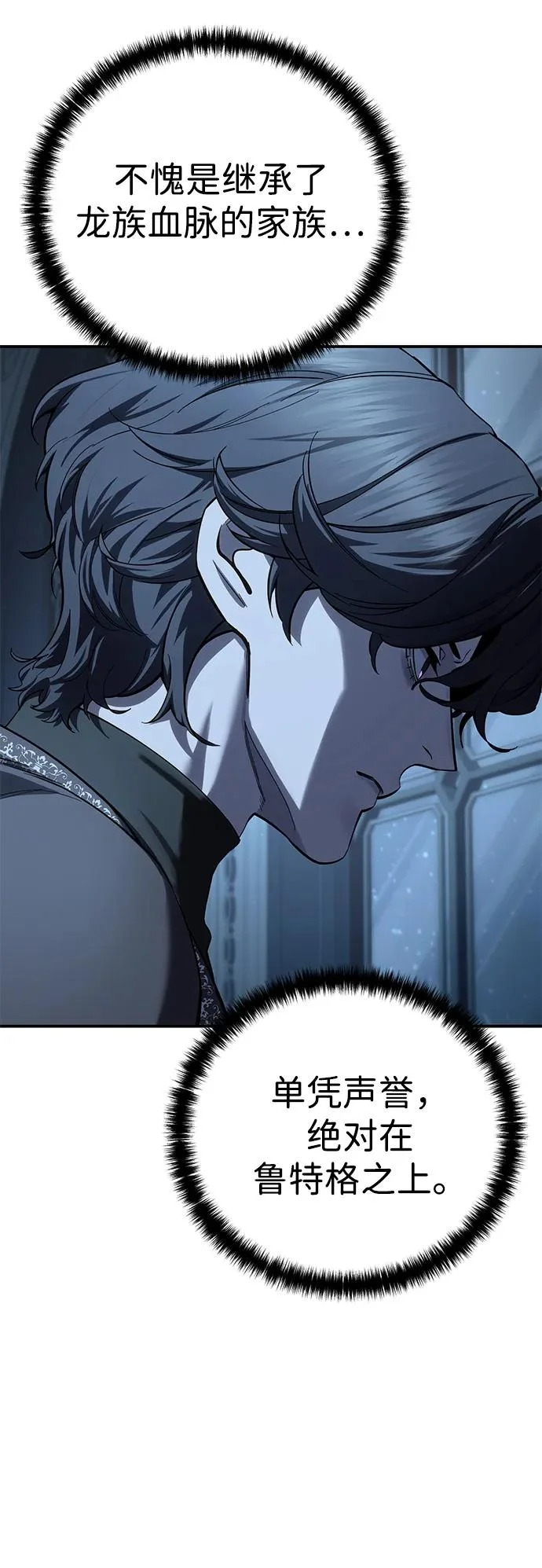 第103话 第6页