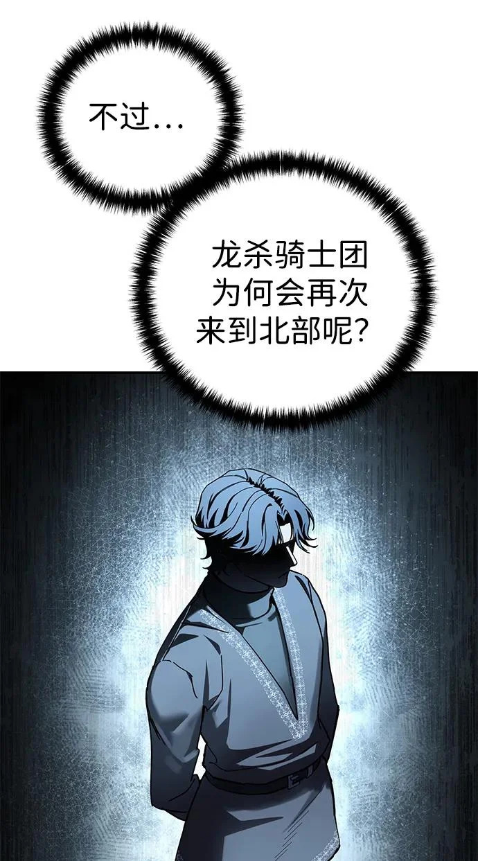 第103话 第7页