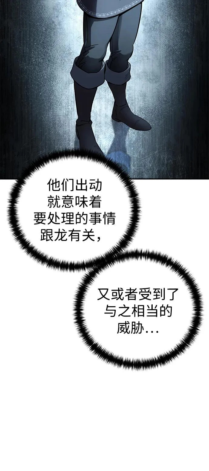 第103话 第8页