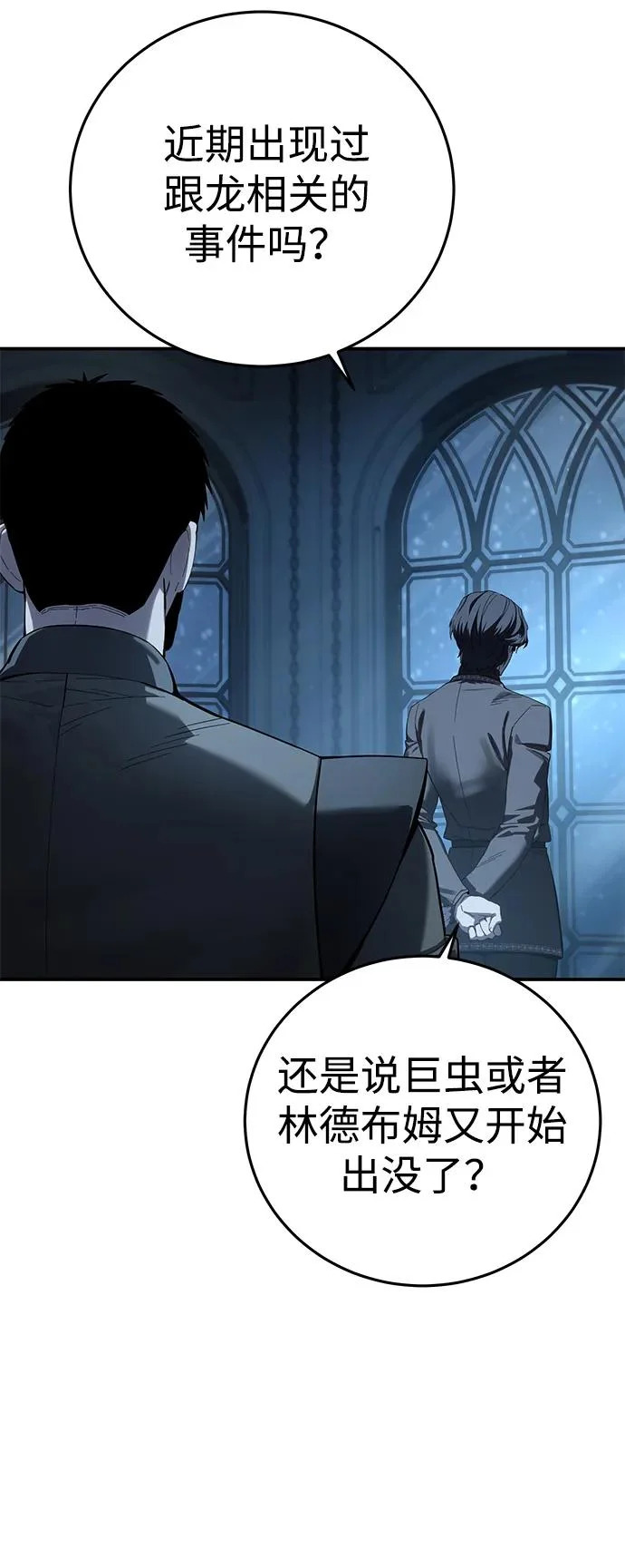 第103话 第9页