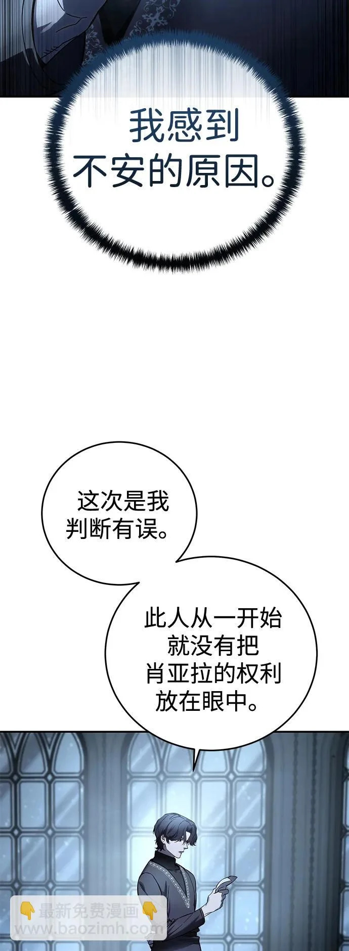 第103话 第16页