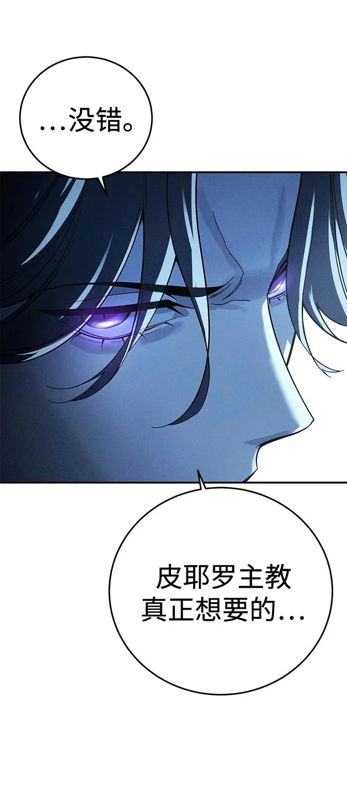 第103话 第24页
