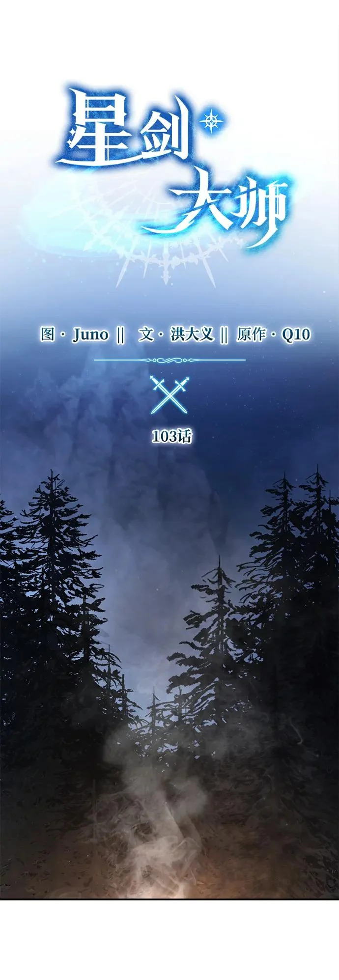 第103话 第27页