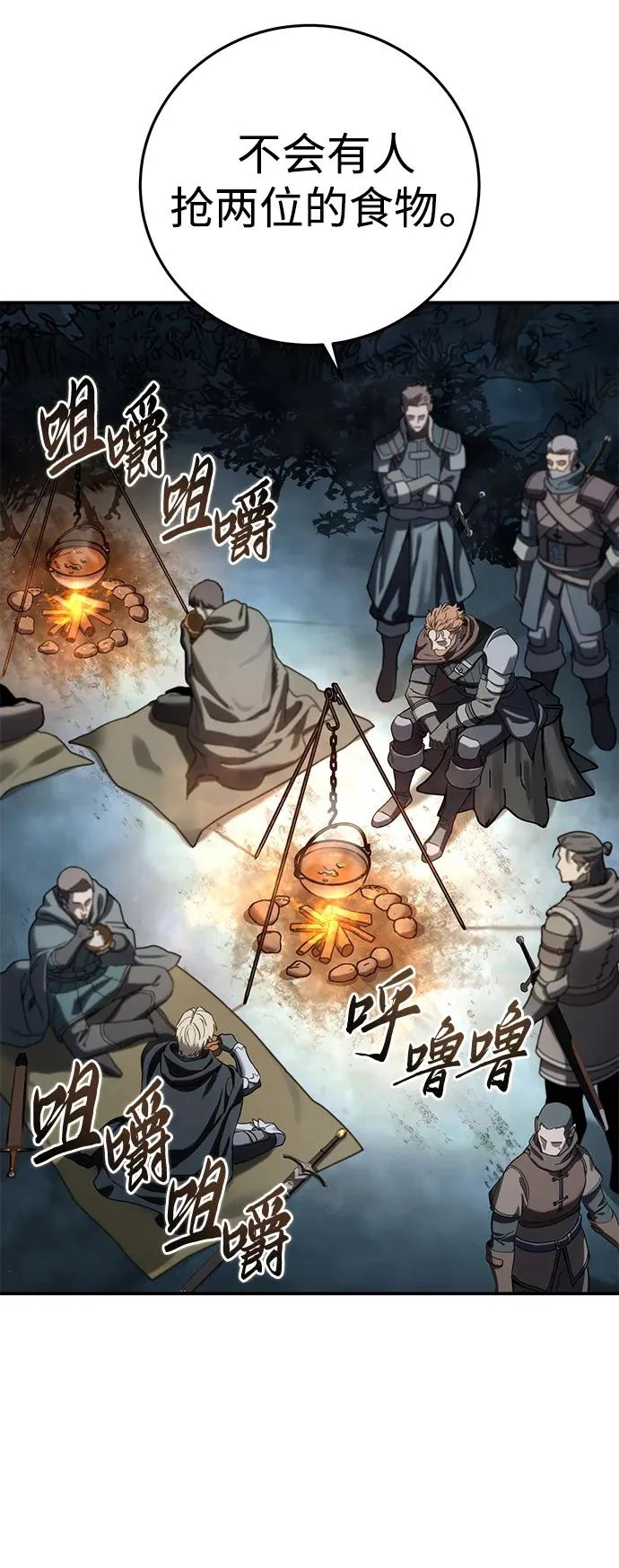 第103话 第30页