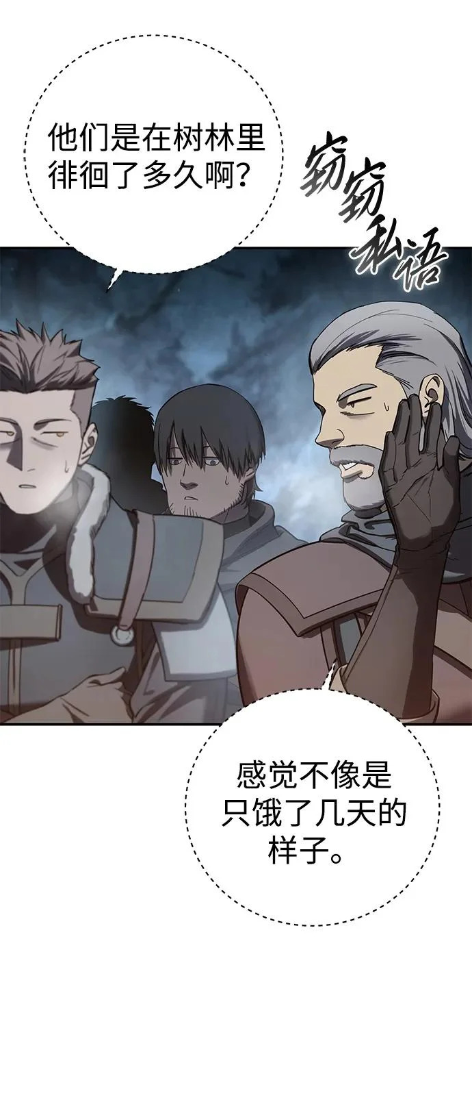 第103话 第31页