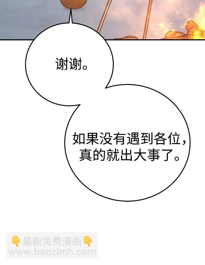 第103话 第34页