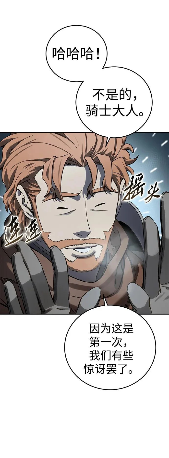 第103话 第40页