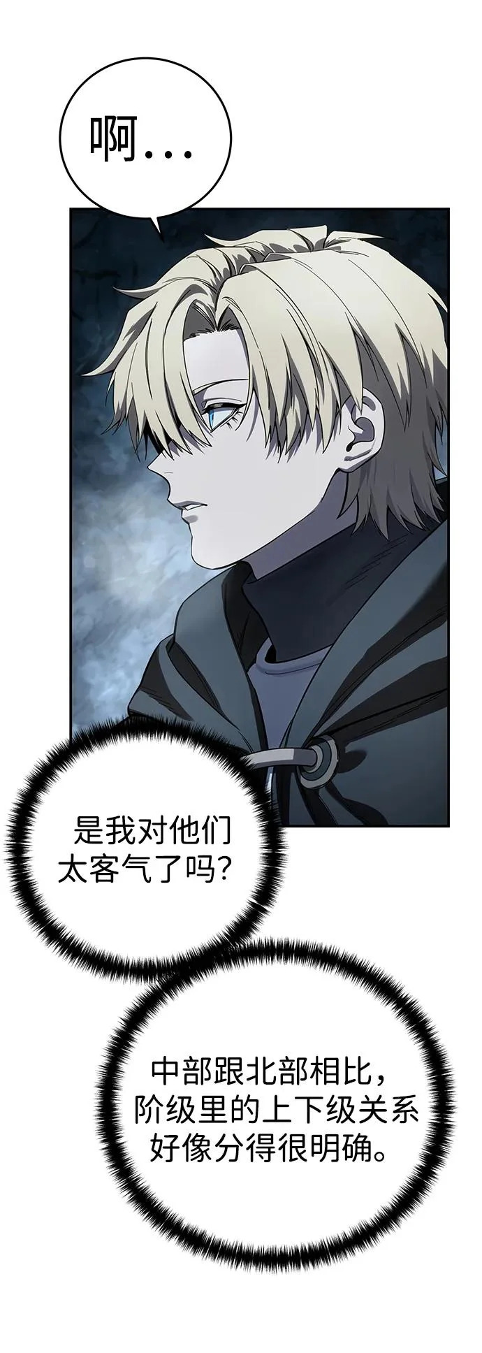 第103话 第42页