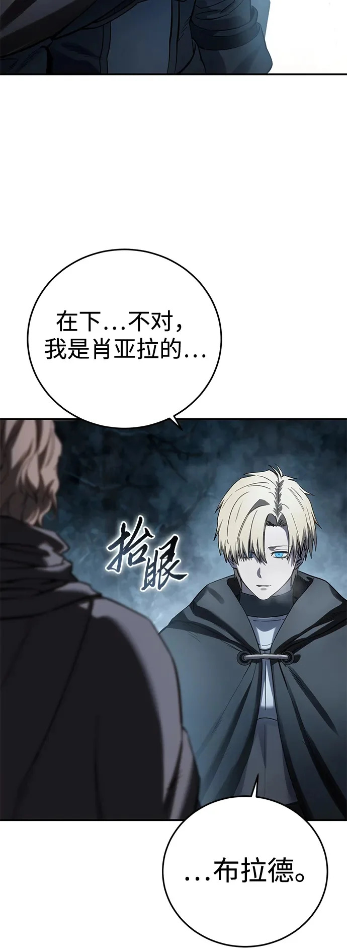 第103话 第50页