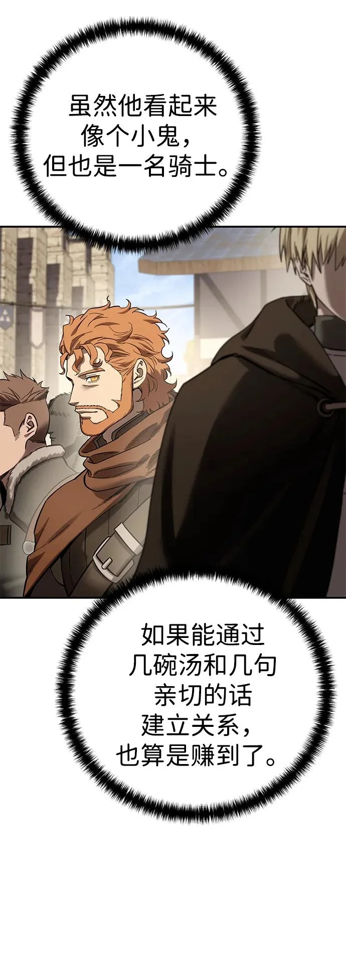第103话 第56页