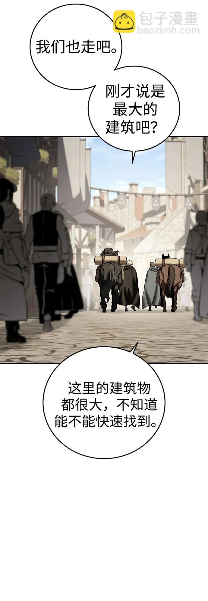 第103话 第69页