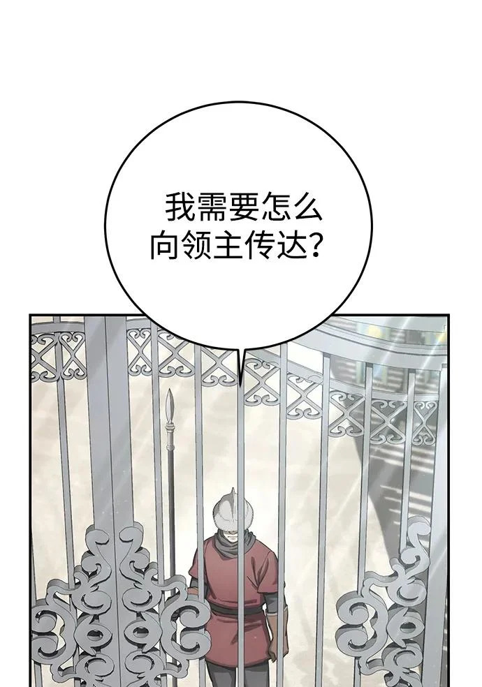 第103话 第75页