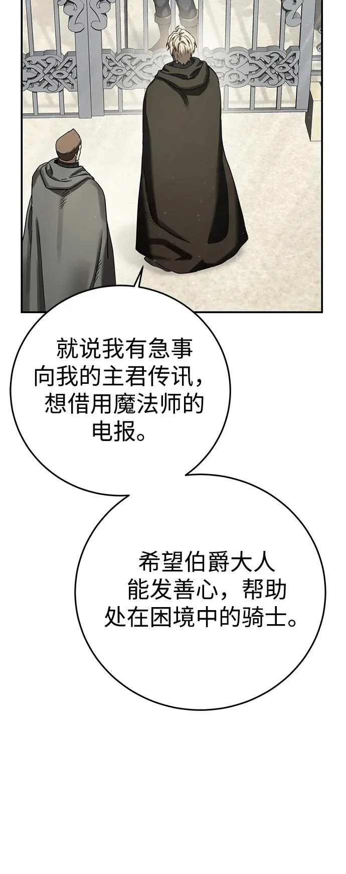 第103话 第76页