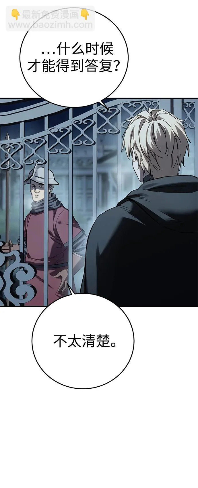 第103话 第83页