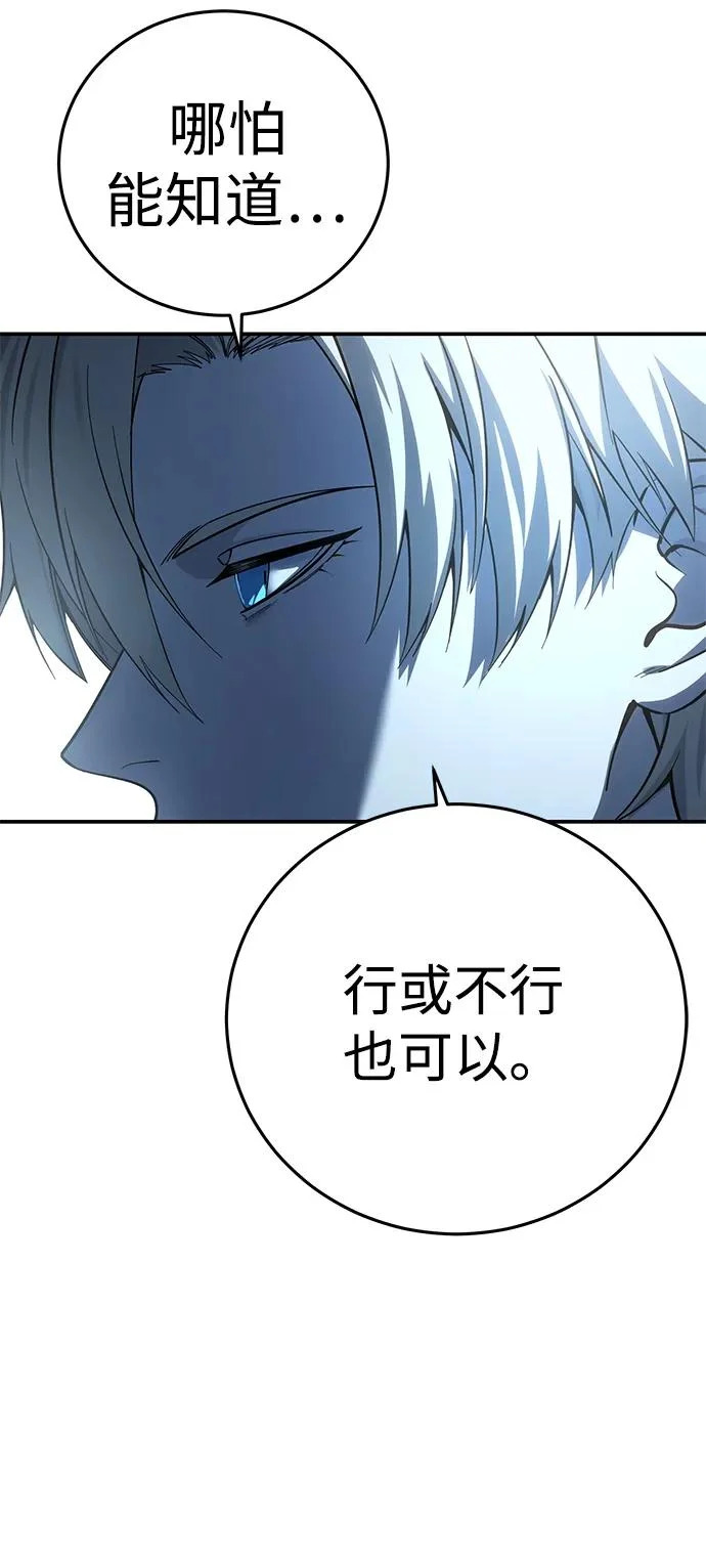 第103话 第84页