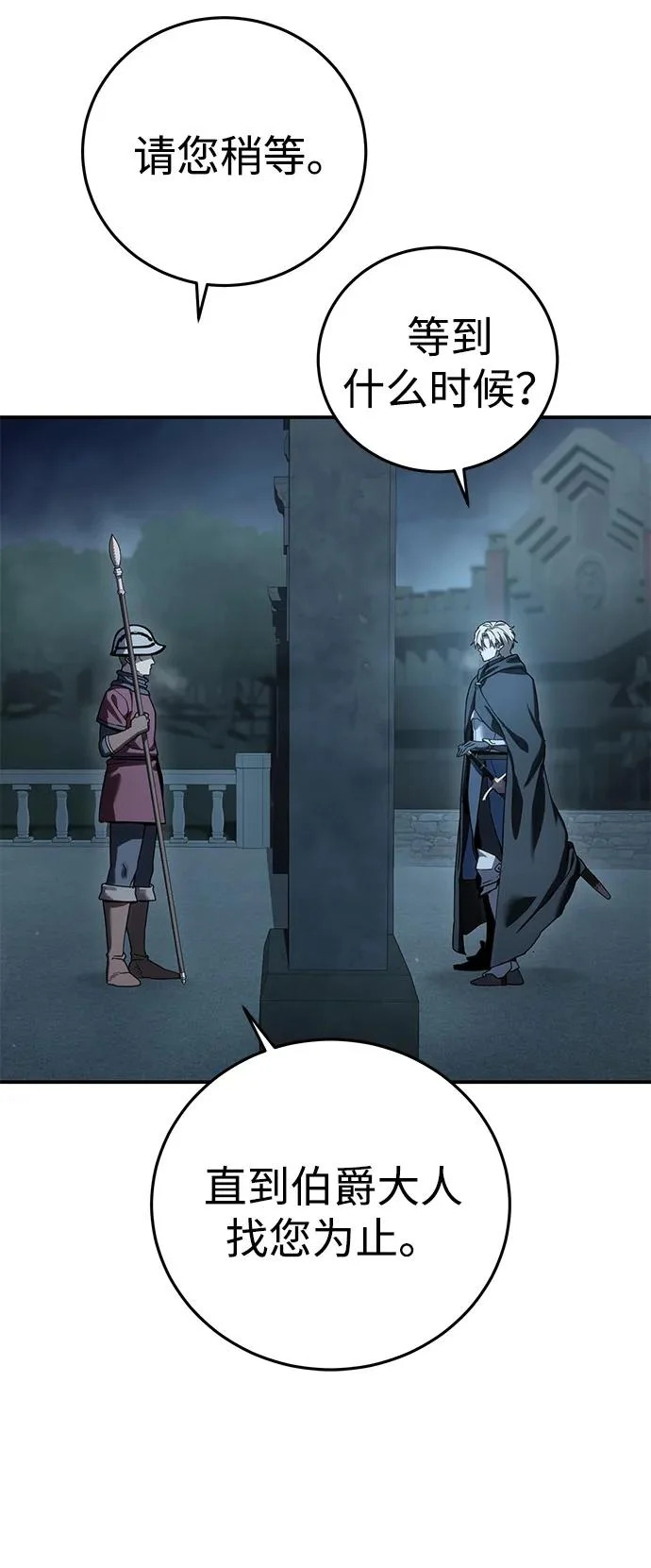 第103话 第85页