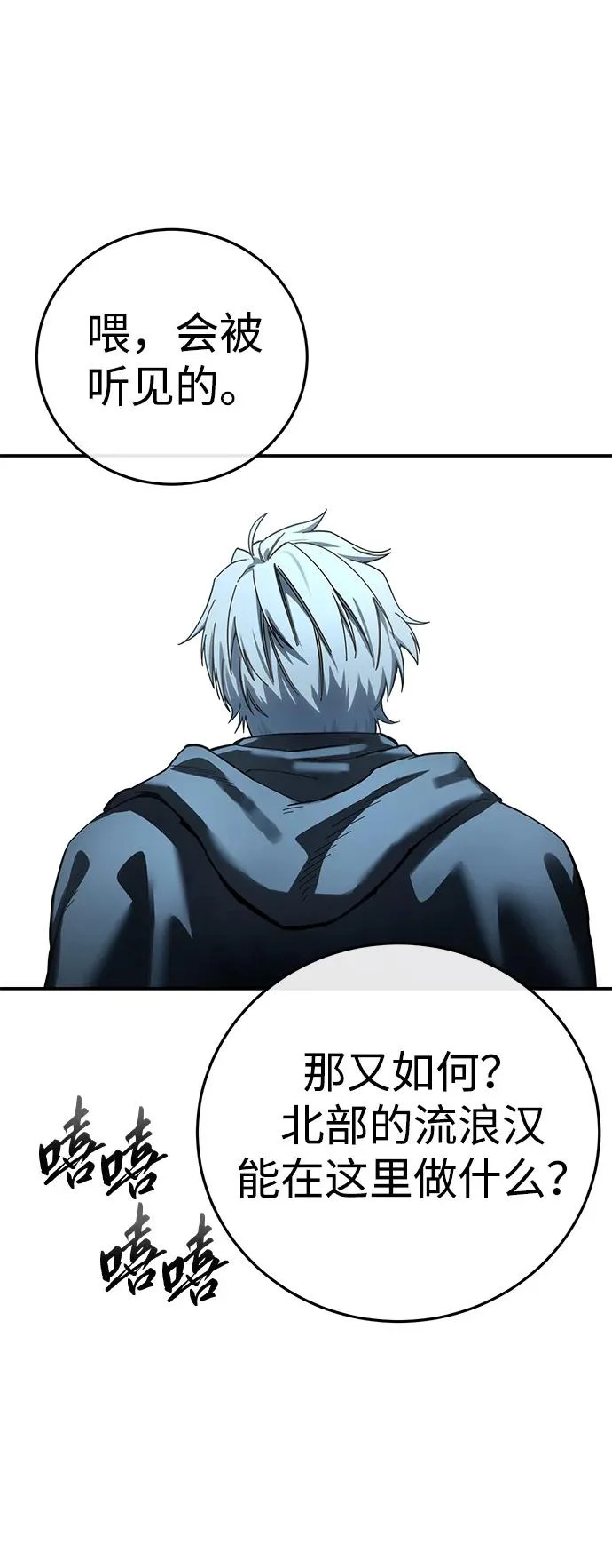 第103话 第87页