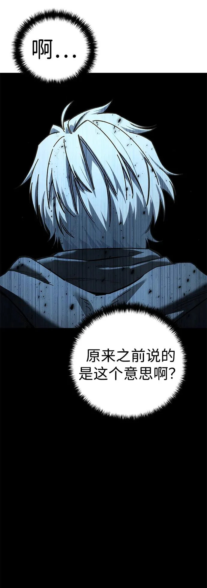 第103话 第88页