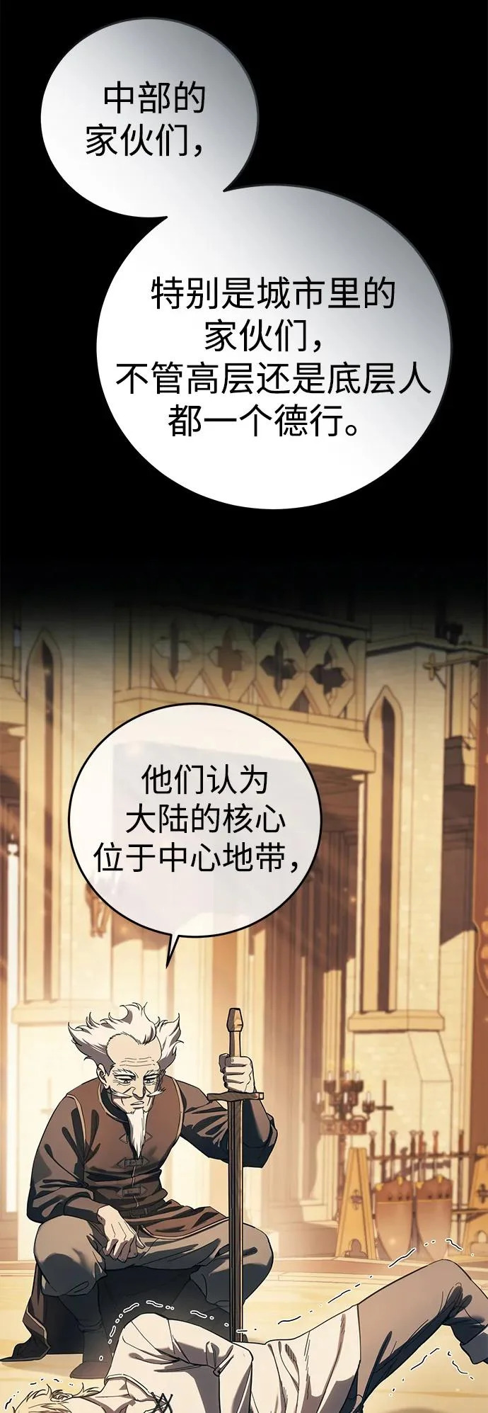 第103话 第89页