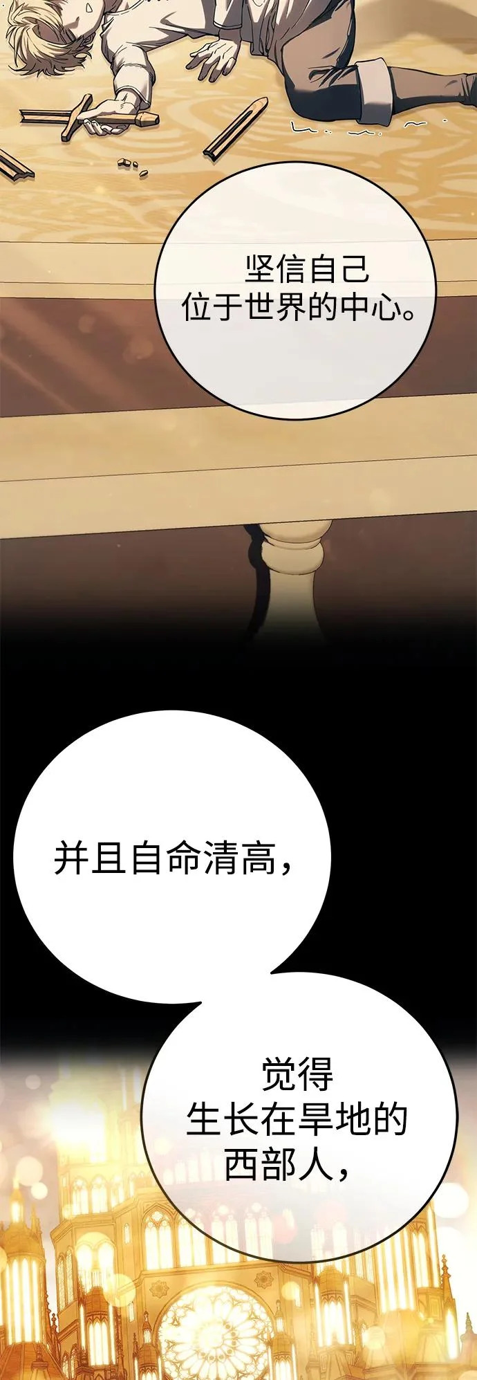 第103话 第90页