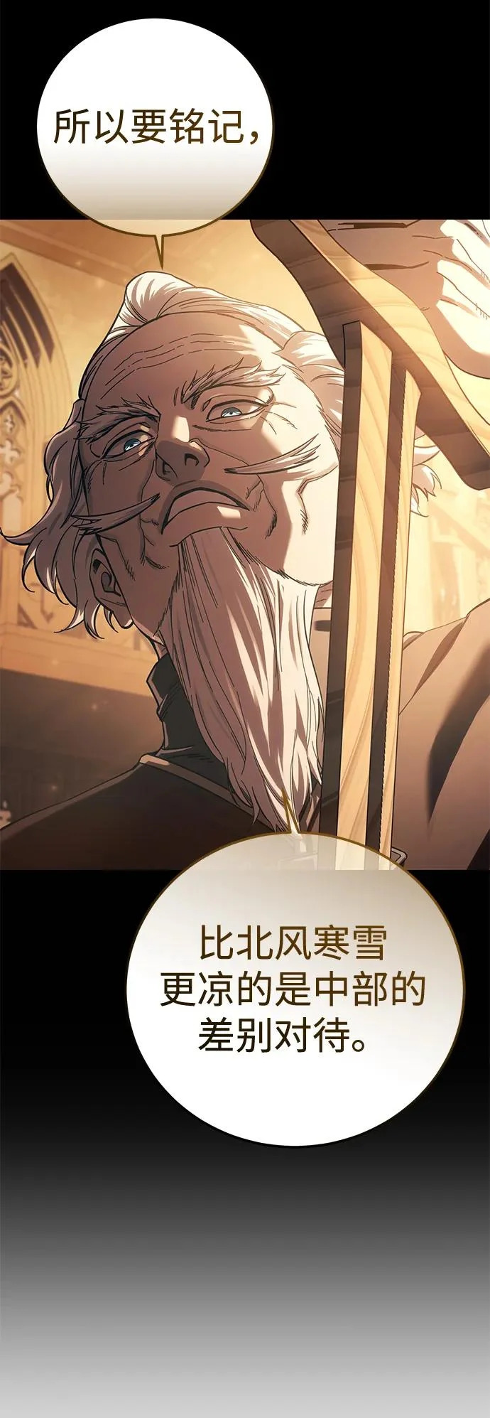 第103话 第92页