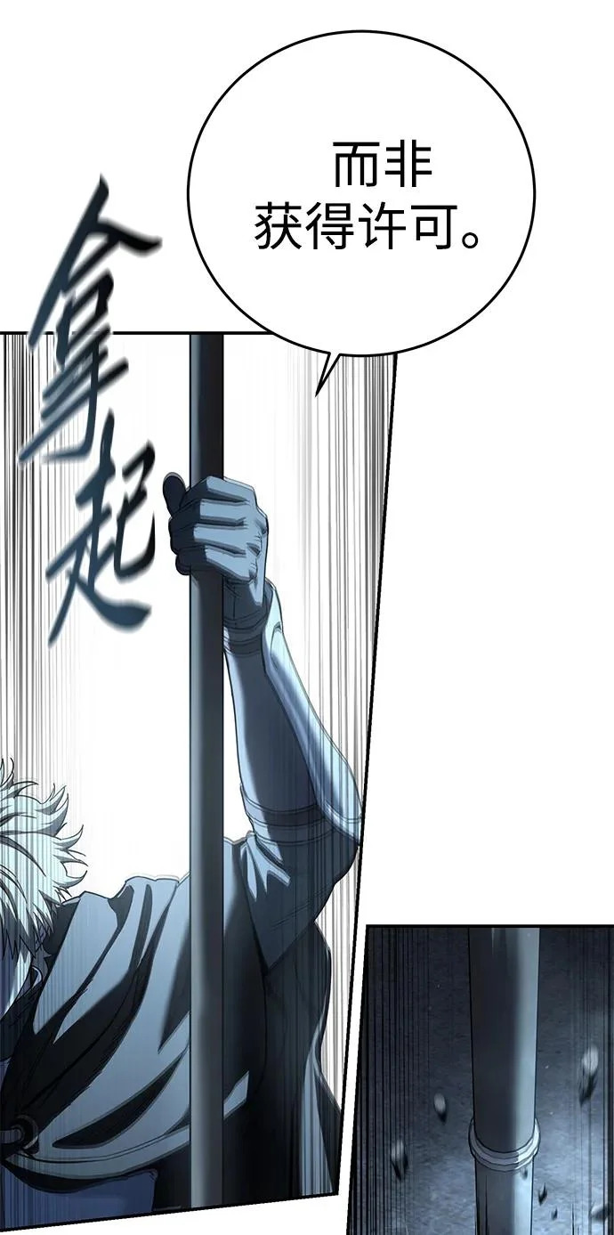第103话 第97页