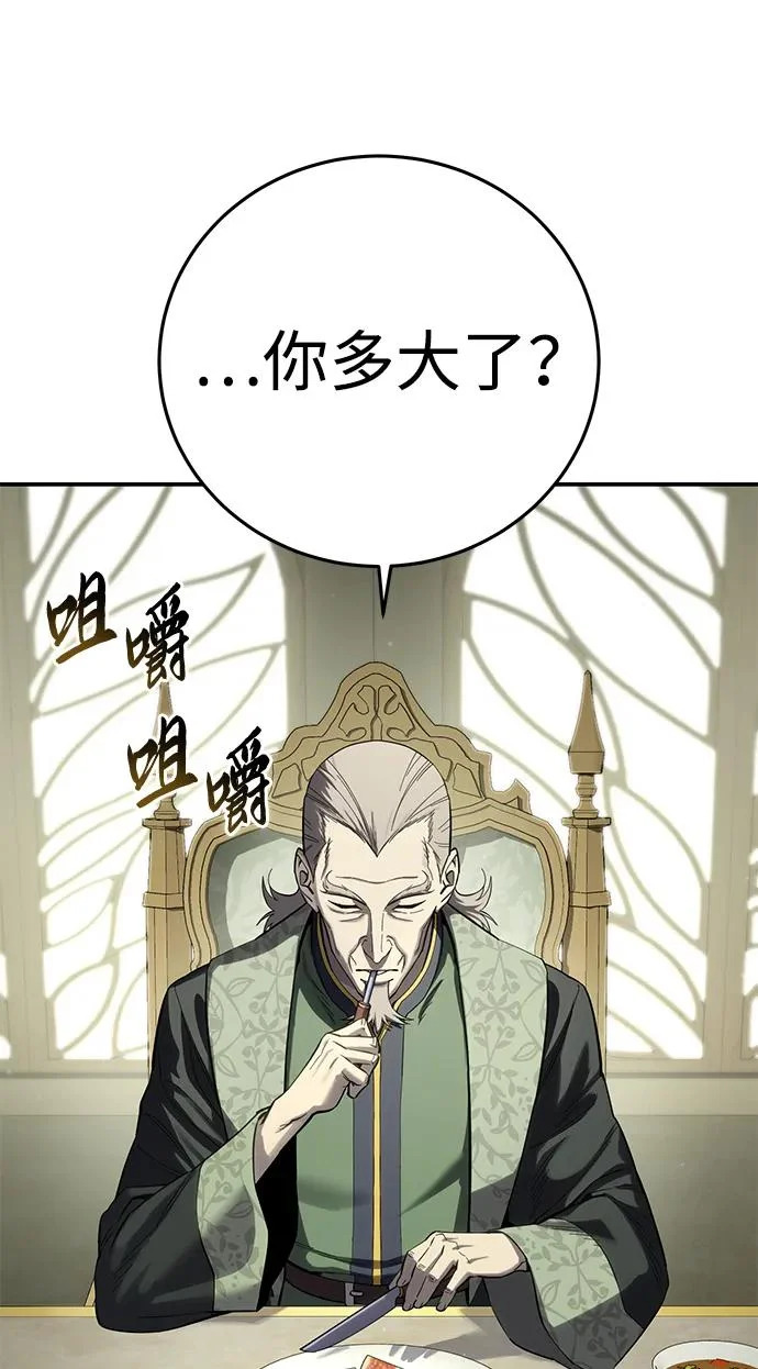 第104话 第3页