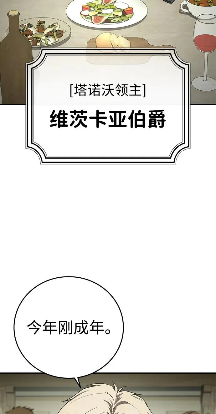 第104话 第4页