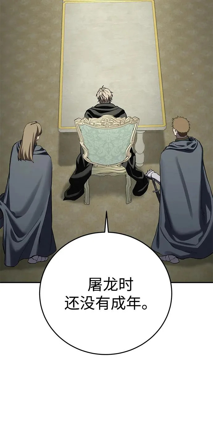 第104话 第6页