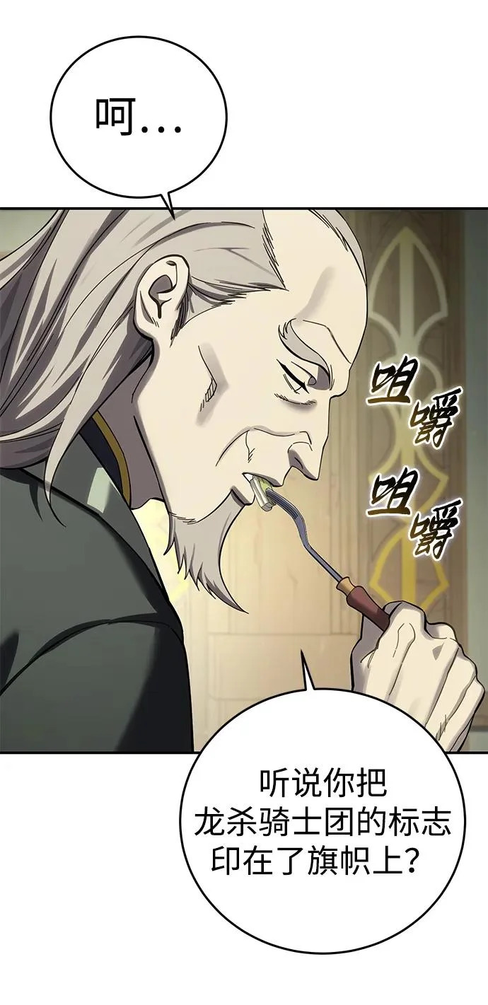 第104话 第7页