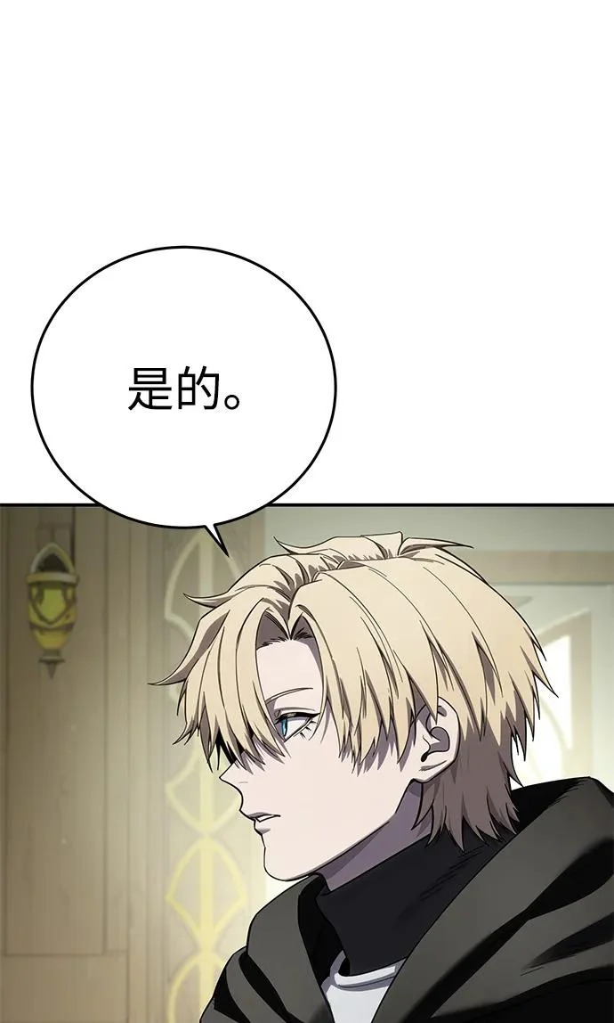 第104话 第8页