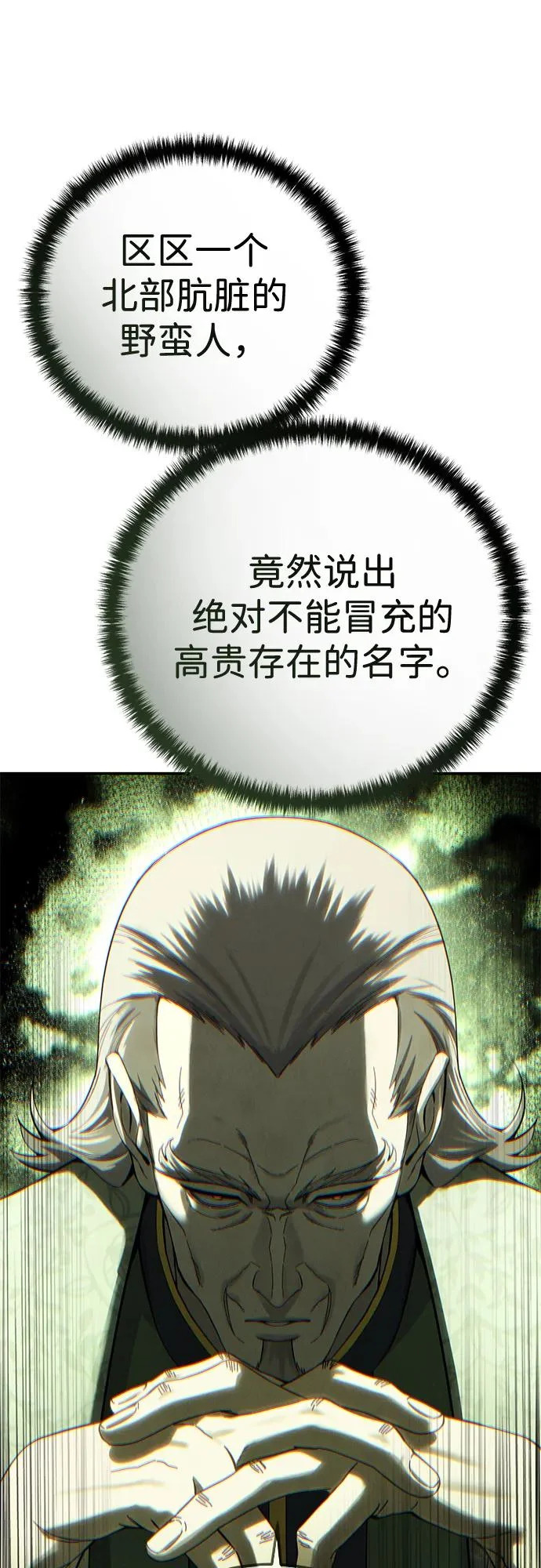 第104话 第13页