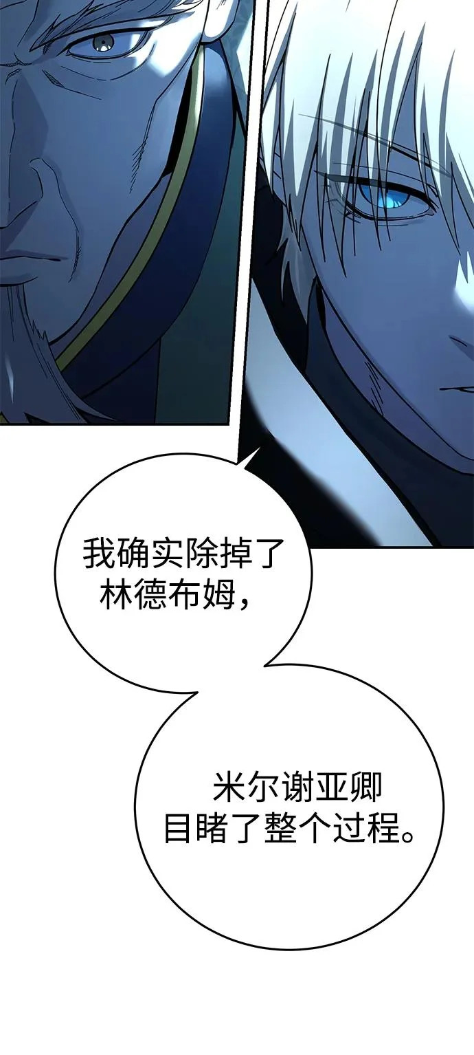 第104话 第16页