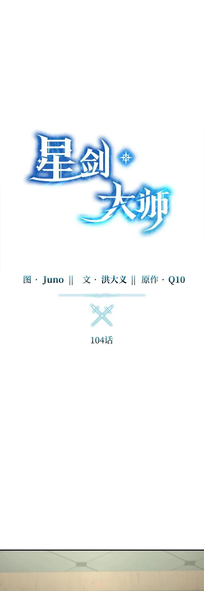 第104话 第19页
