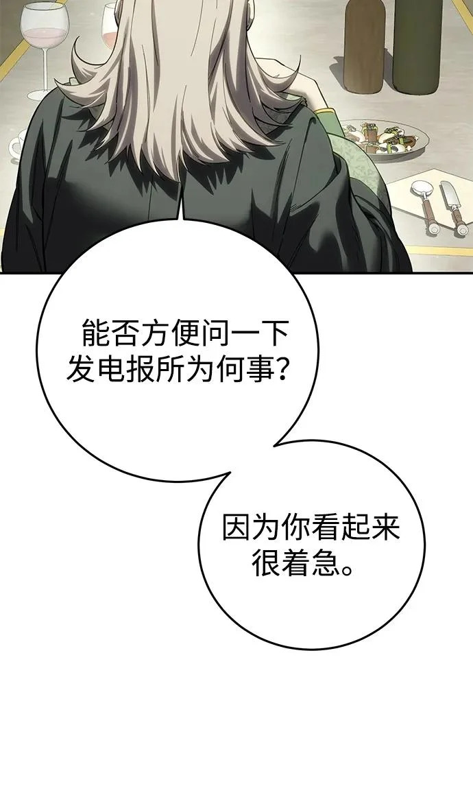 第104话 第25页