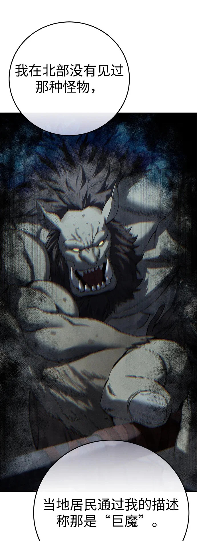 第104话 第27页