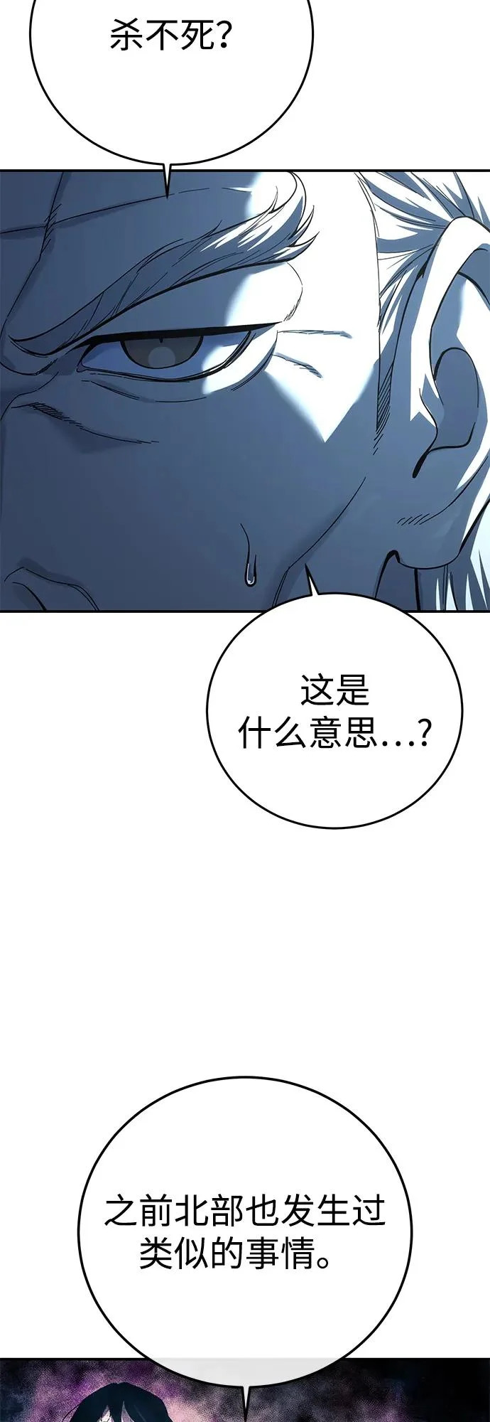第104话 第31页