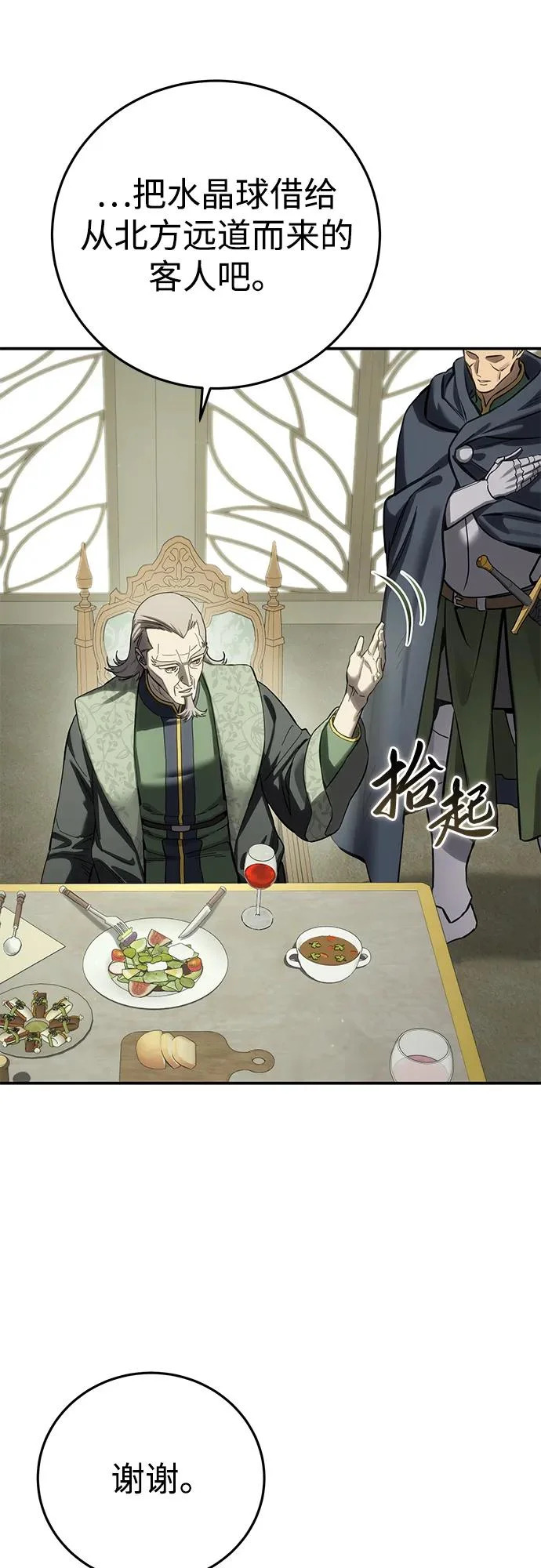 第104话 第37页
