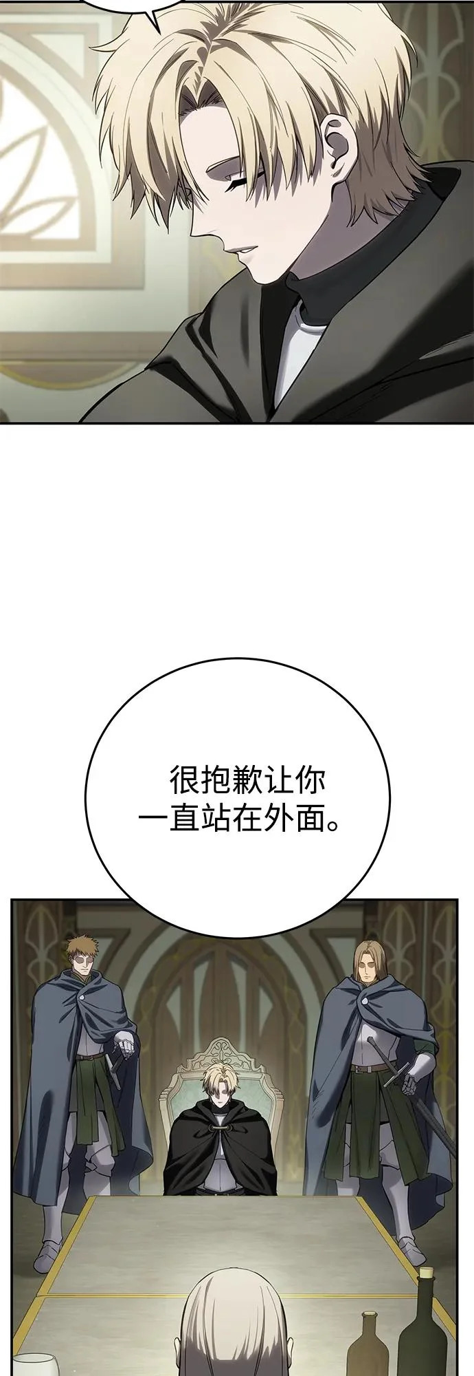 第104话 第38页