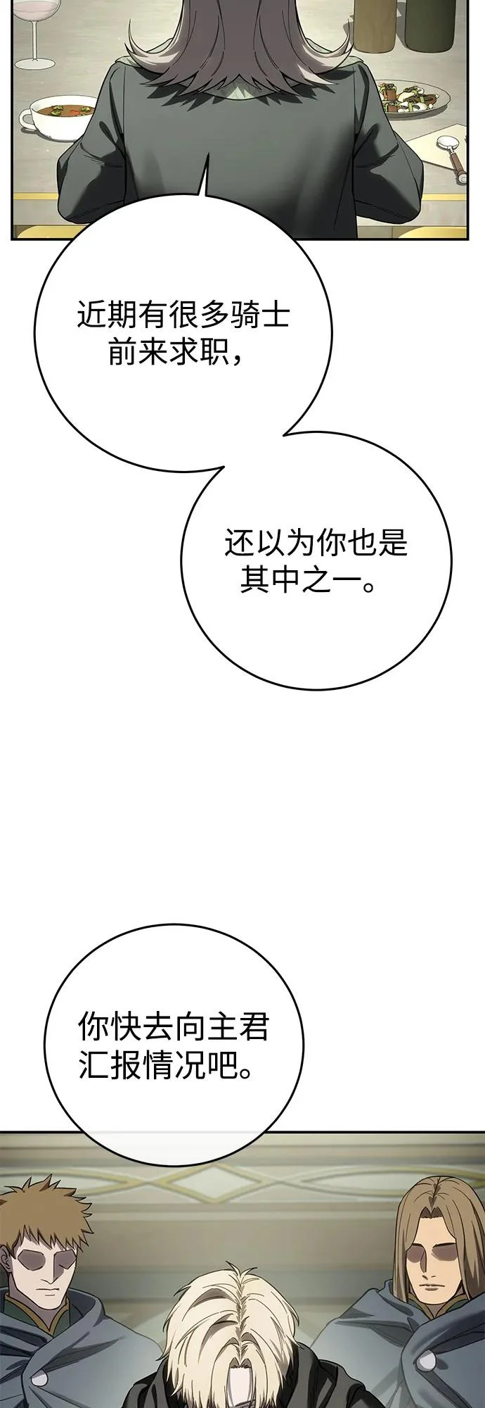第104话 第39页