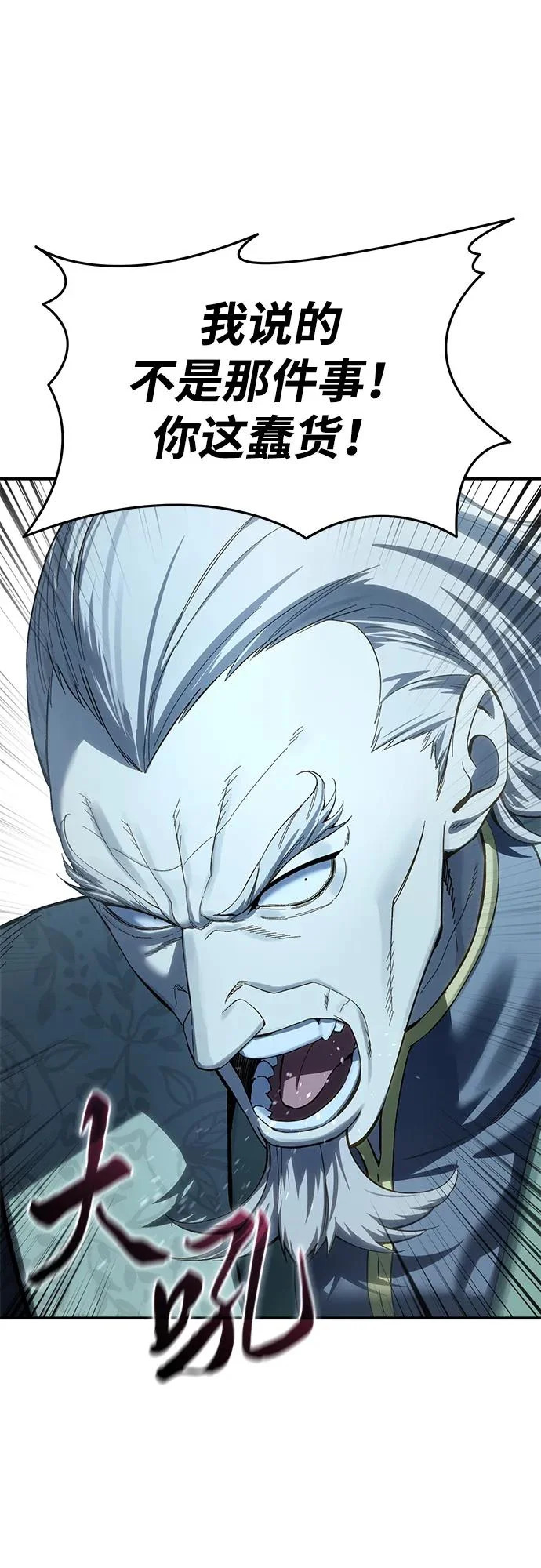 第104话 第42页