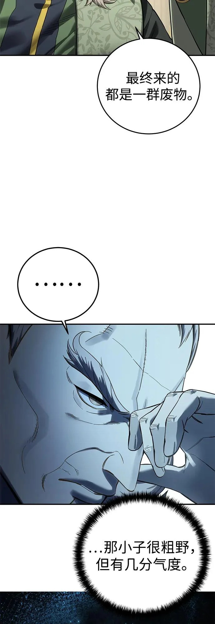第104话 第47页
