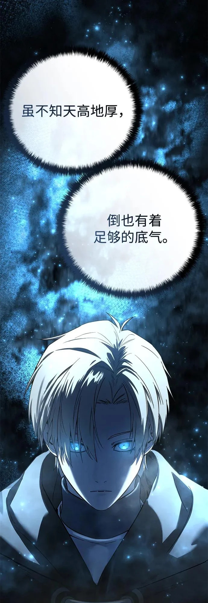 第104话 第48页