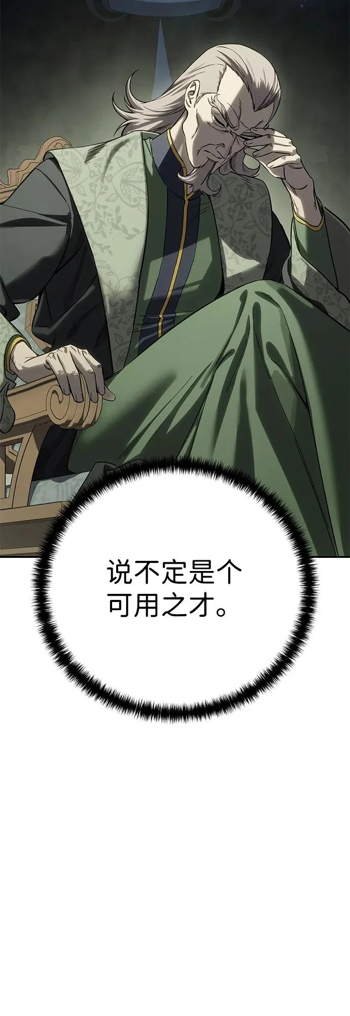 第104话 第49页