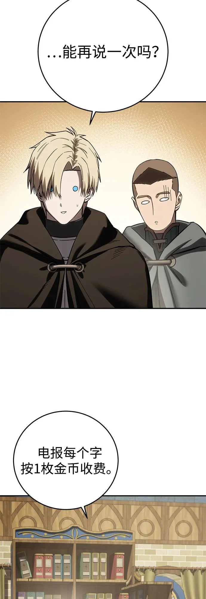 第104话 第51页
