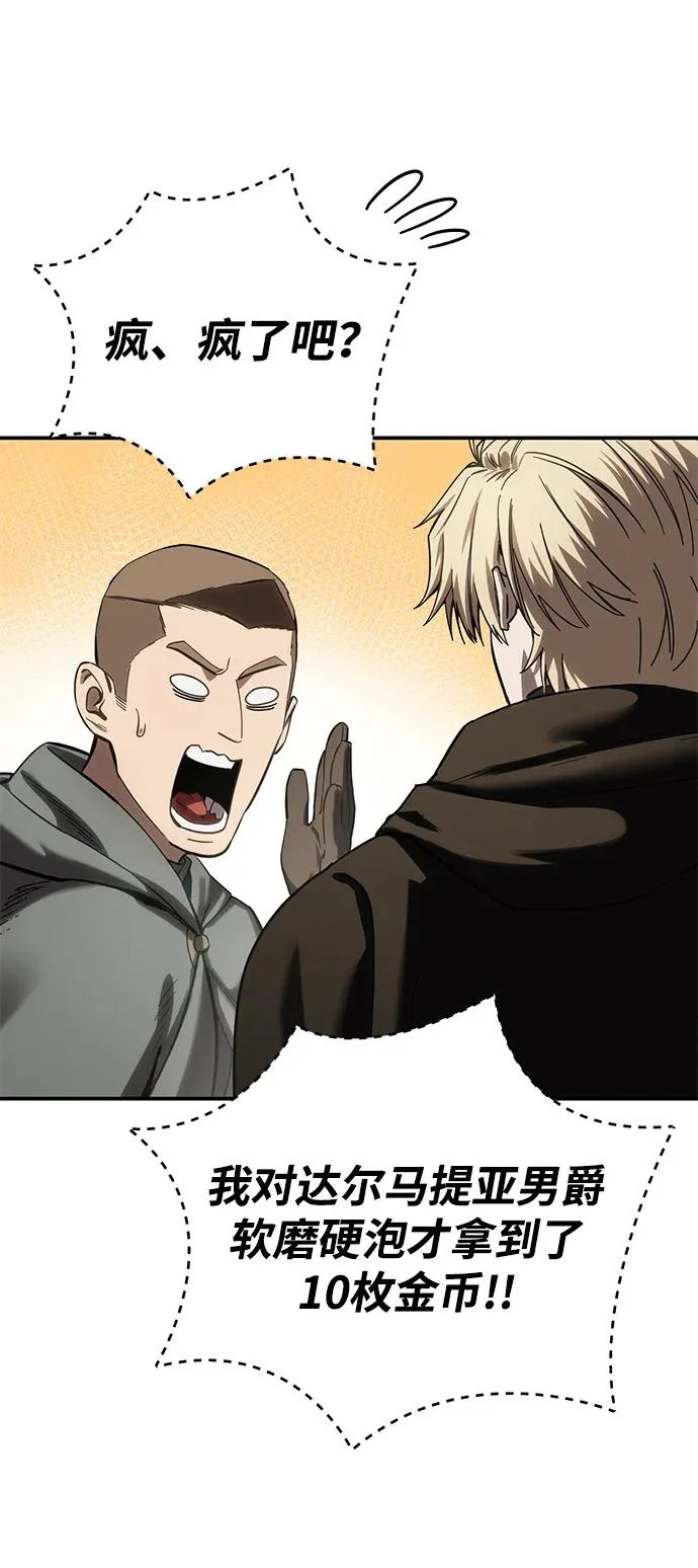 第104话 第53页